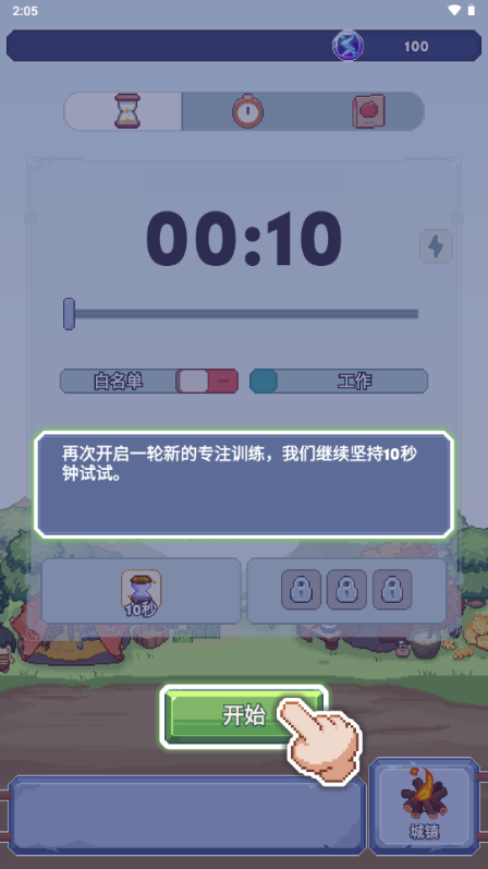 专注与文明免广告版4